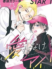 漫画旧城测绘记的封面